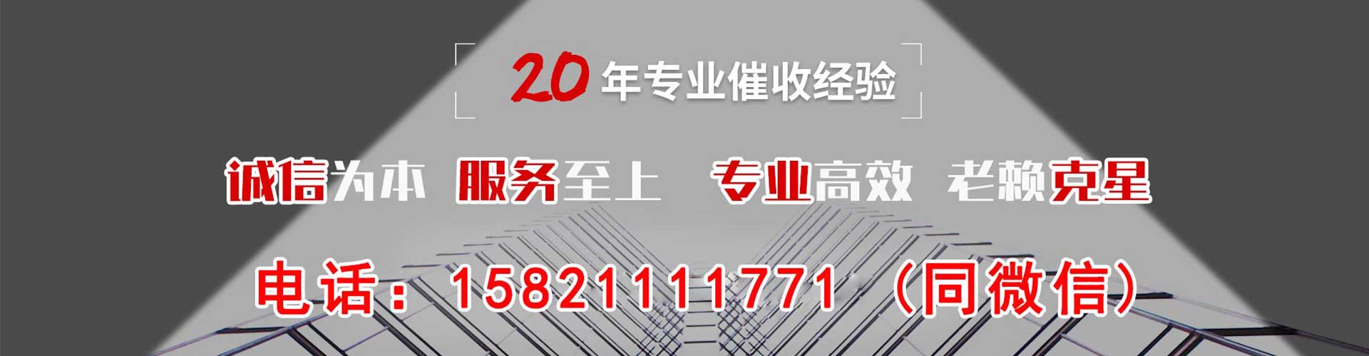 广饶讨债公司